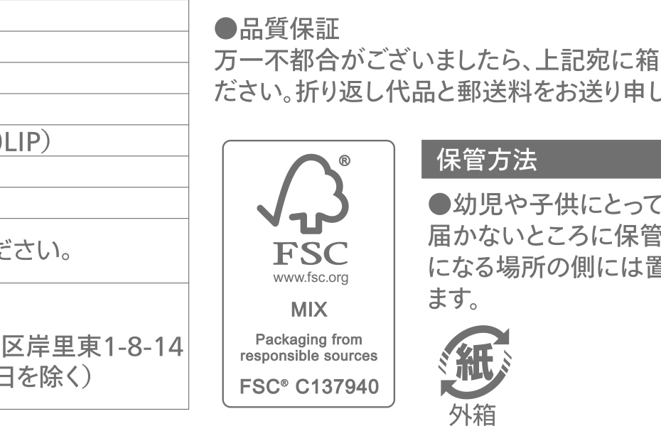 人のくらしに役立つ特許・実用新案商品が多数