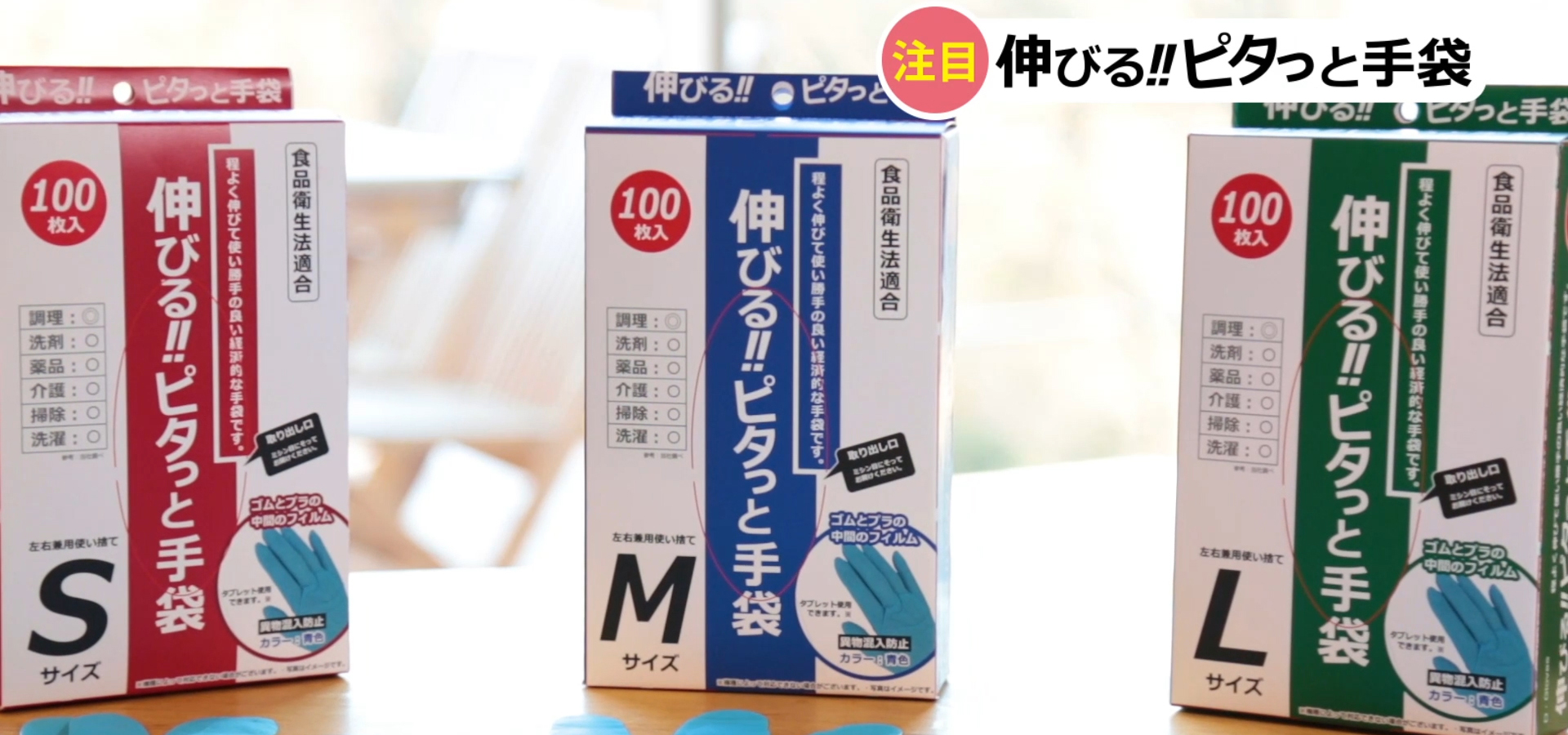 ウィルス対策、食品関連の方、必見！新素材手袋。大日産業