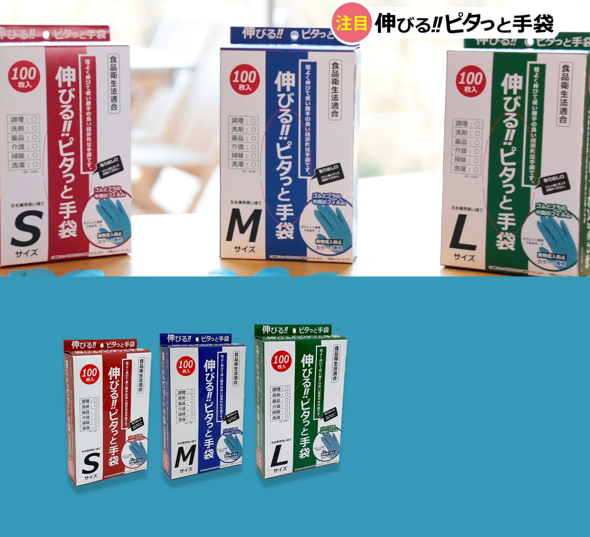 ウィルス対策、食品関連の方、必見！新素材手袋。大日産業